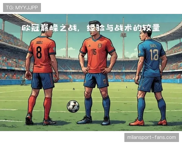 巴黎圣日耳曼欧冠淘汰赛面临考验，防守稳定性成为关键课题
