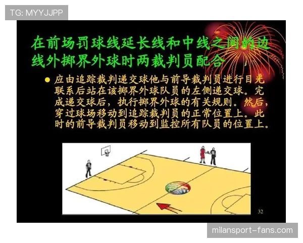 掷界外球的规则细节及裁判判罚标准解析 掷界外球的规则细节及裁判判罚标准解析